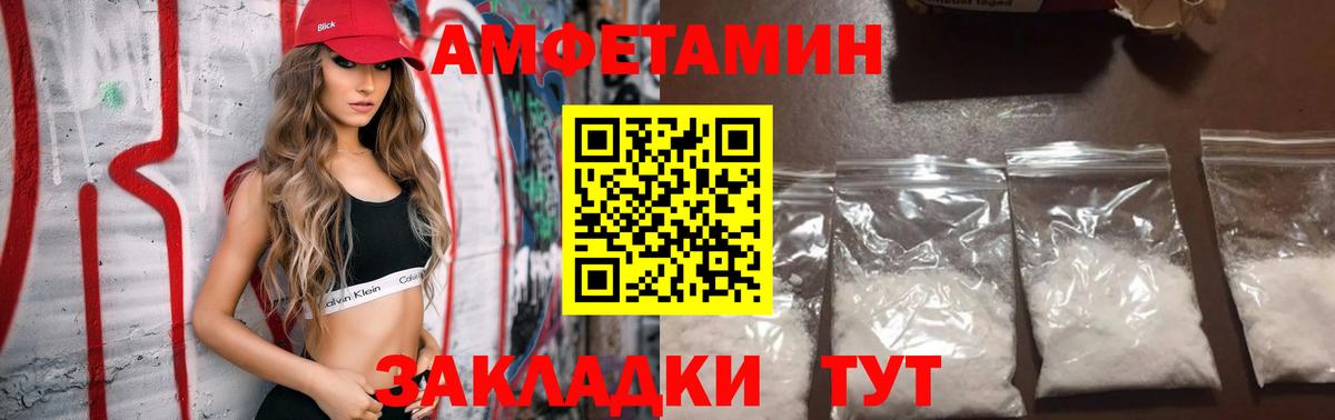 АМФЕТАМИН VHQ Чебоксары