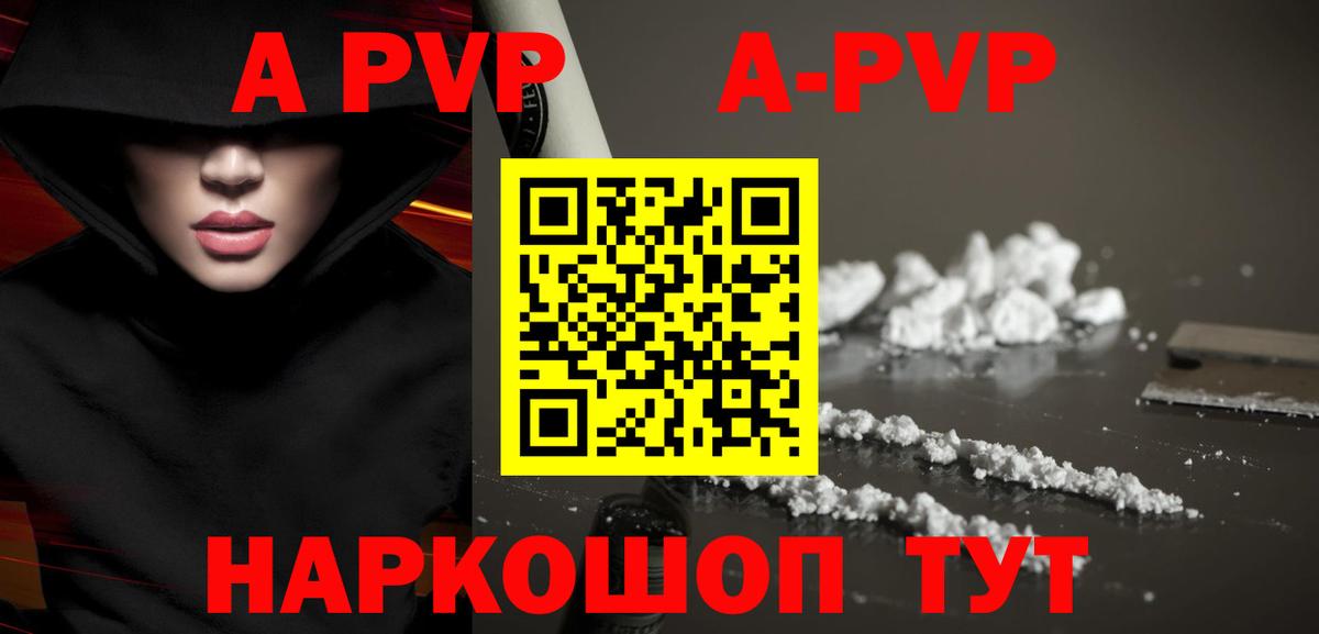 Чебоксары  Alpha-PVP крисы CK  Альфа ПВП кристаллы  Альфа ПВП  Вход с VPN 