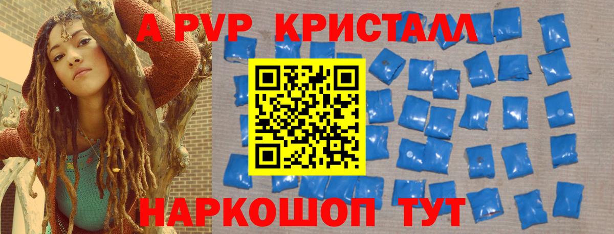 A PVP Соль Чебоксары