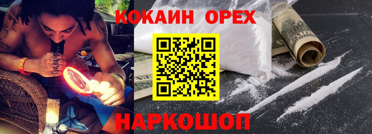 COCAIN  КОКАИН 99%  Вход с VPN  Чебоксары  Кокаин 97% 
