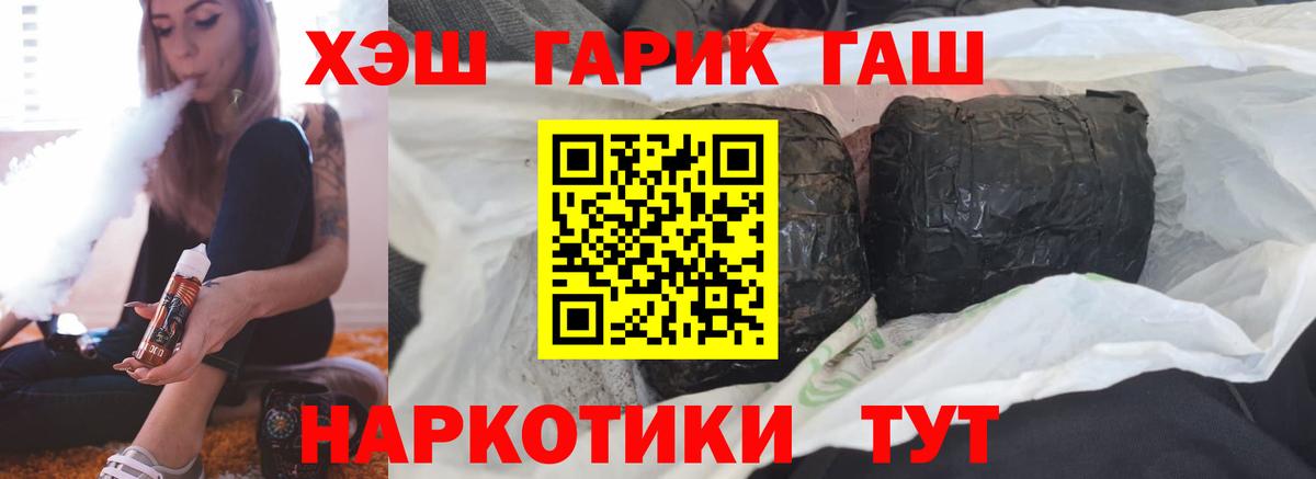 Гашиш  ГАШИШ 40% ТГК  Чебоксары  Вход с VPN  Гашиш индика сатива 