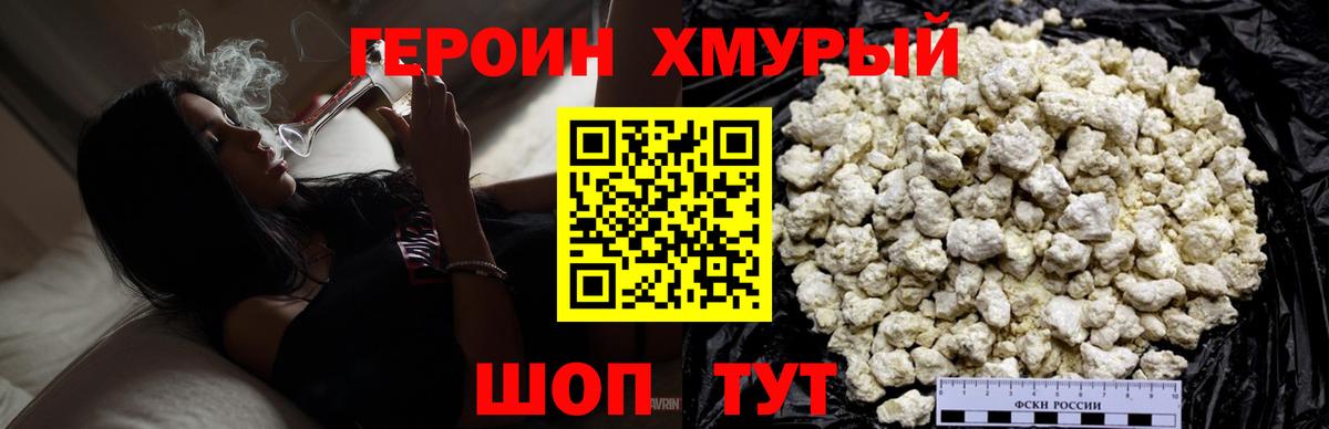 Героин герыч Чебоксары