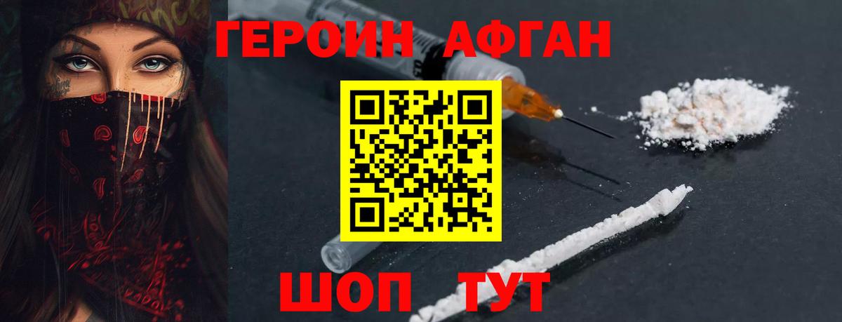 Чебоксары  Героин хмурый  Вход с VPN 