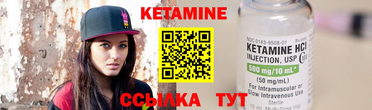 Чебоксары  Кетамин ketamine  Вход с VPN 