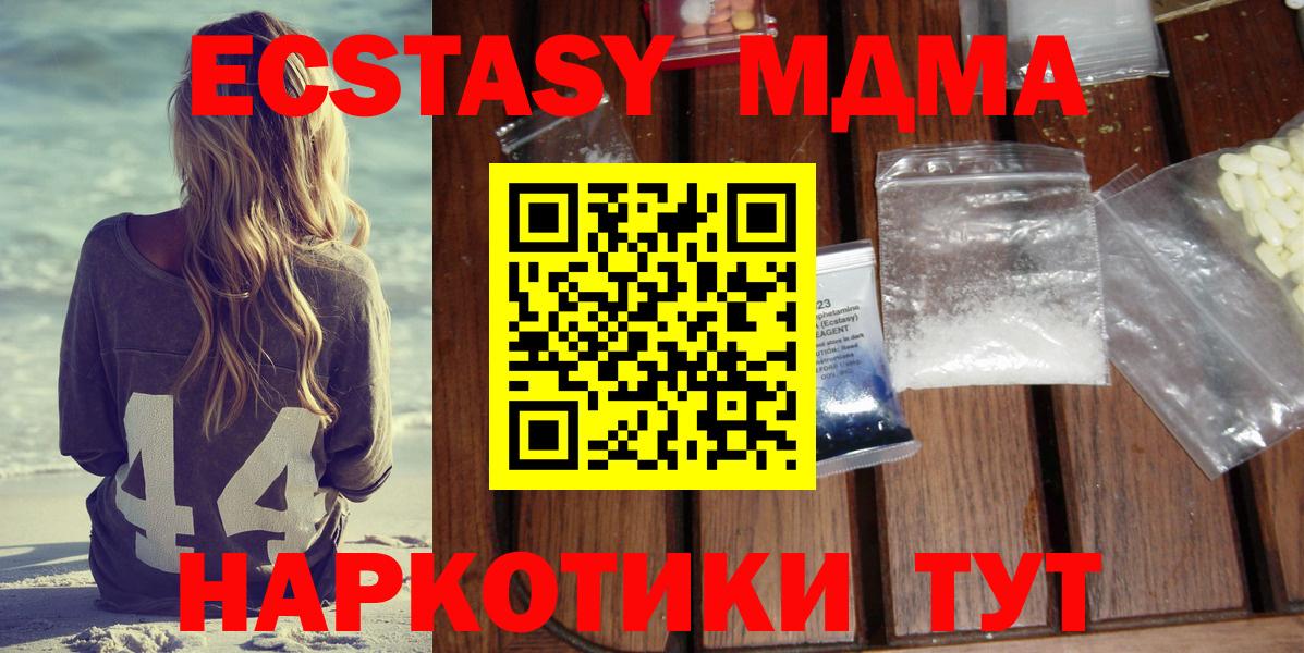 MDMA crystal  MDMA кристаллы  Чебоксары  Вход с VPN 