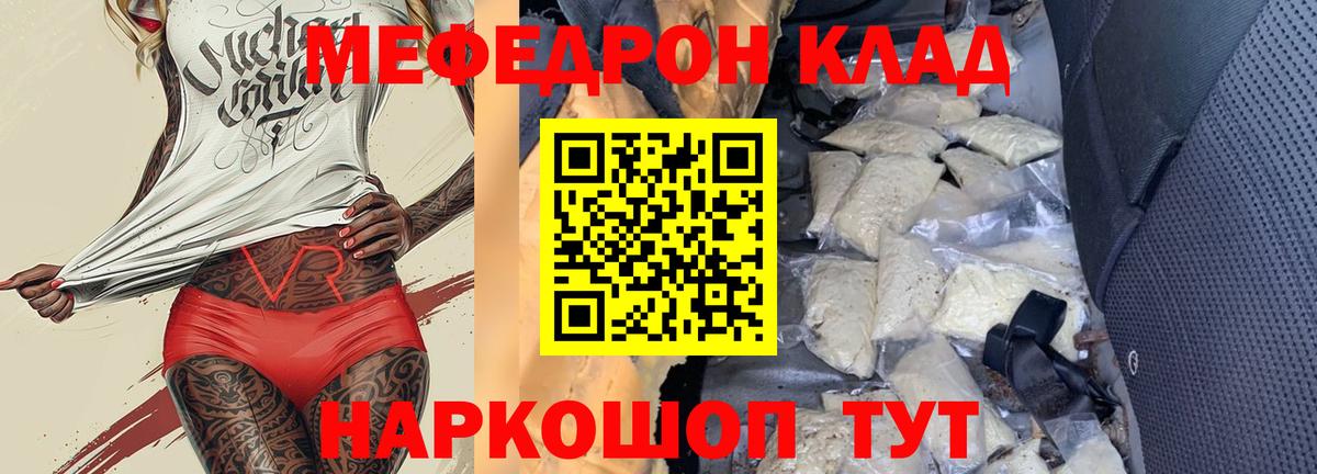 Мефедрон мука Чебоксары