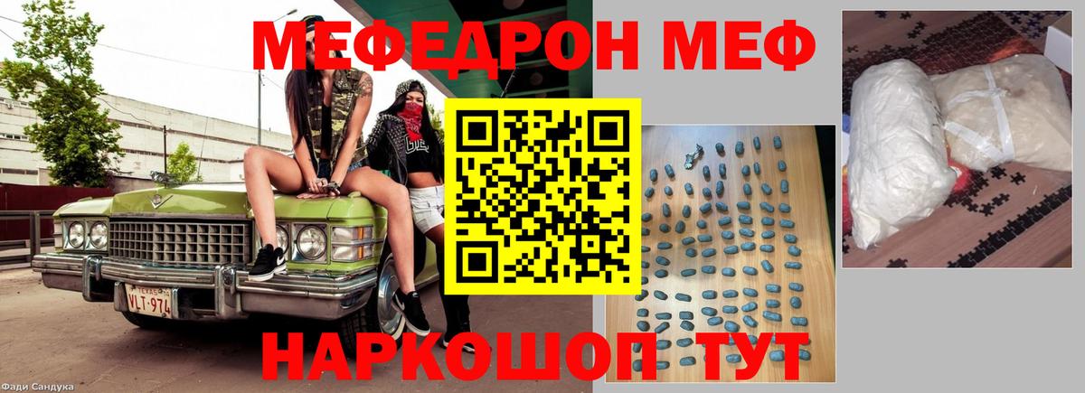 Чебоксары  МЕФ 4 MMC  МЕФ  МЯУ-МЯУ кристаллы  Вход с VPN 