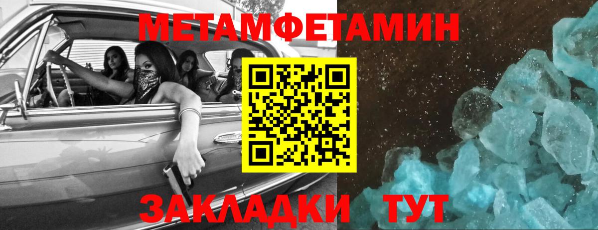 Первитин кристалл Чебоксары