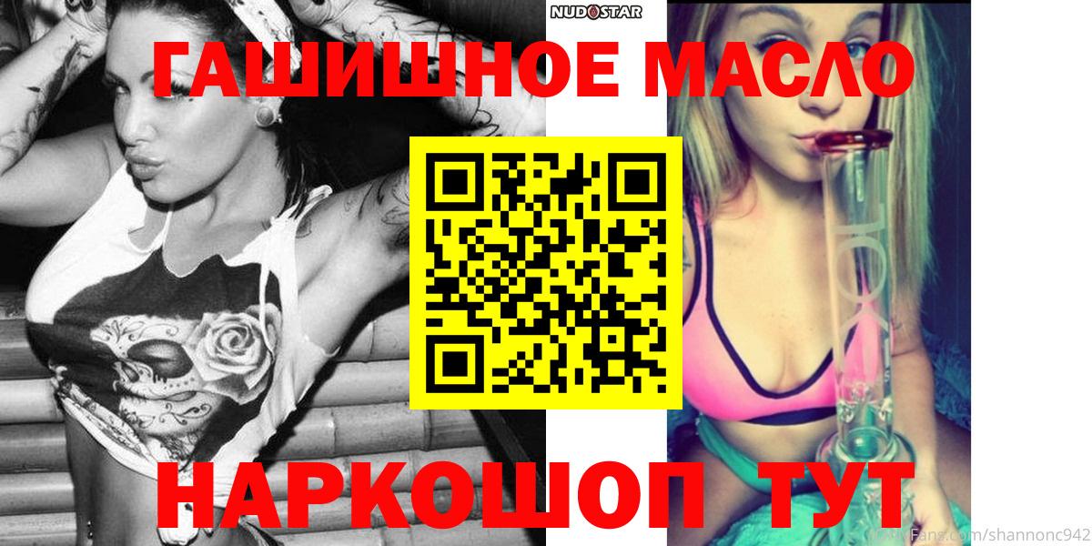 Дистиллят ТГК THC oil  Вход с VPN  Чебоксары 